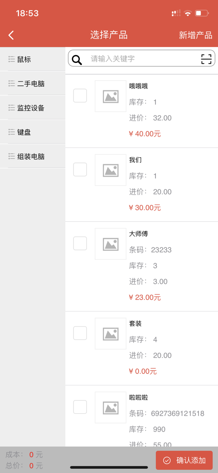管账宝-公司记账软件 screenshot 5