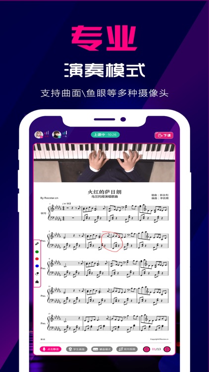 洛克音乐课堂1V1 screenshot-3