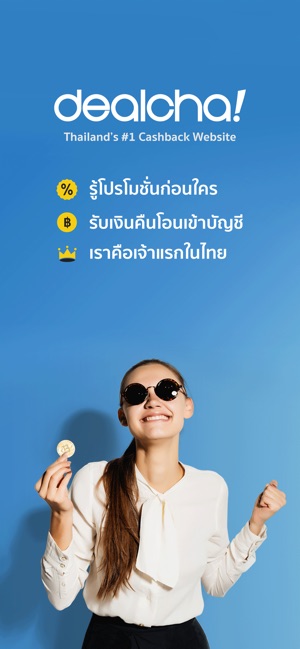 Dealcha – Cashback Website(圖1)-速報App