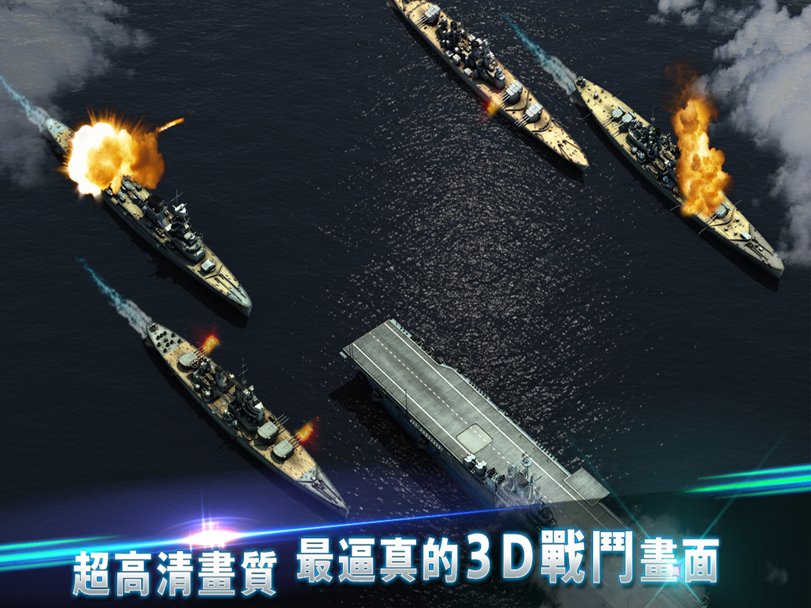 Warship Saga - 海戰1942 screenshot 7