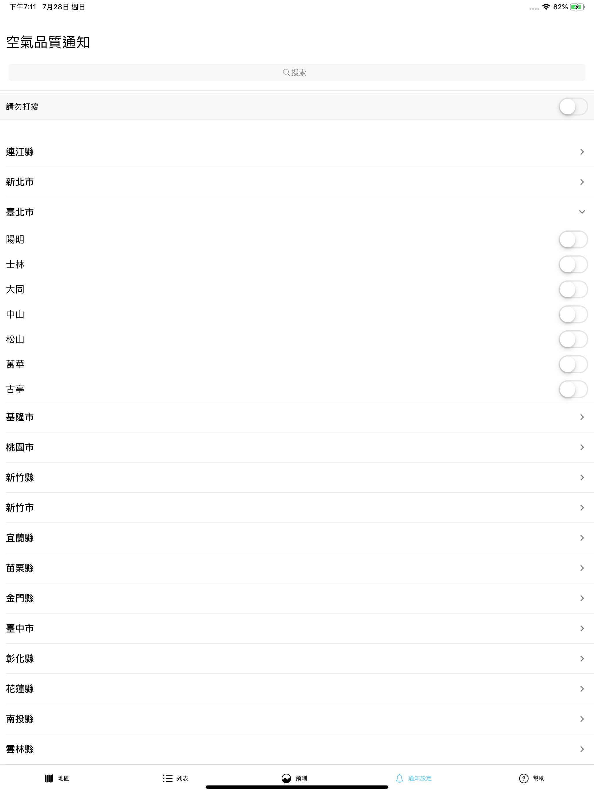 Taiwan Air, check PM2.5 easier