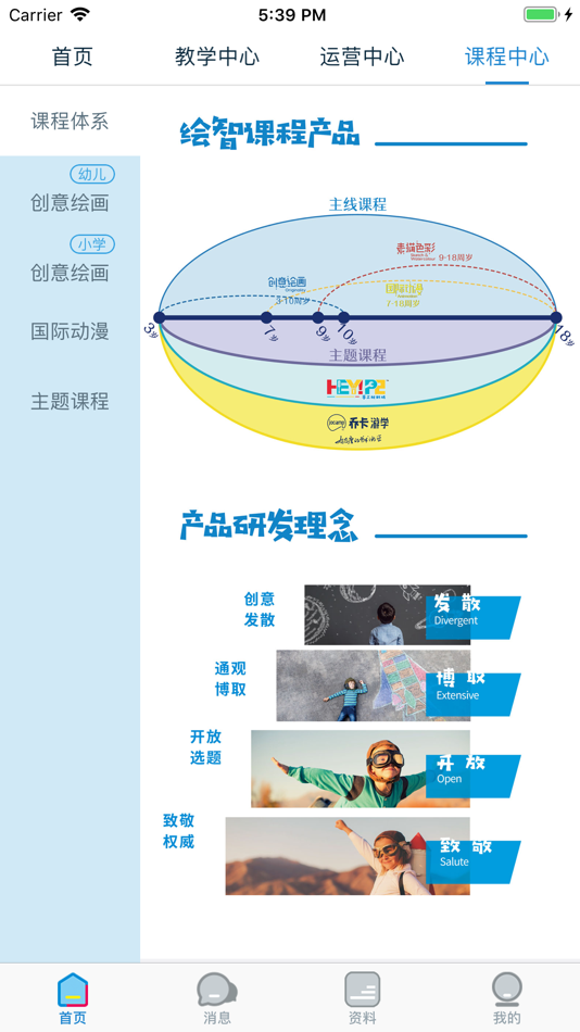 #4. 智校APP (iOS) 由: Suzhou Fuhui Runzhi Cultural Development Co., Ltd.