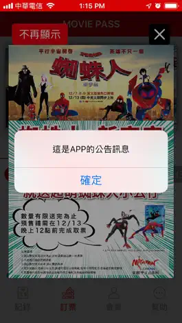 Game screenshot 美麗華影城 apk