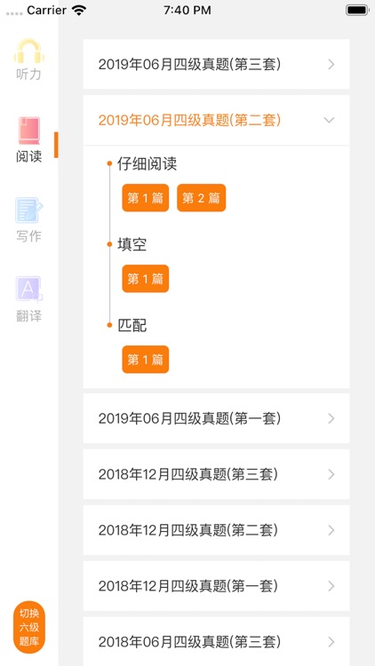 英语四级听力-星火英语口语考试必备app