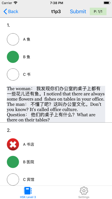 12 Complete Level 3 – 汉语水平考试® screenshot 4