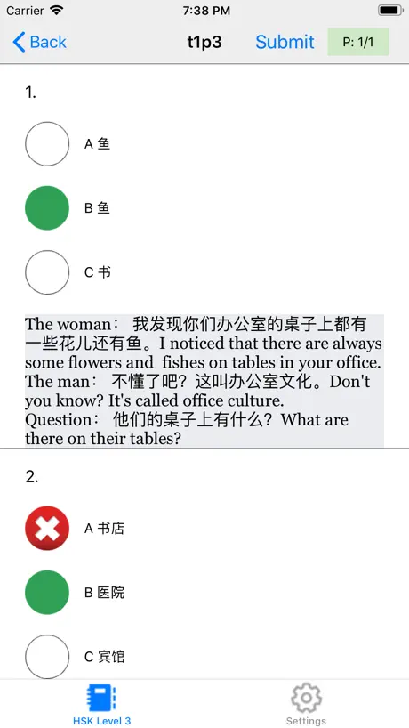 12 Complete Level 3 – 汉语水平考试®