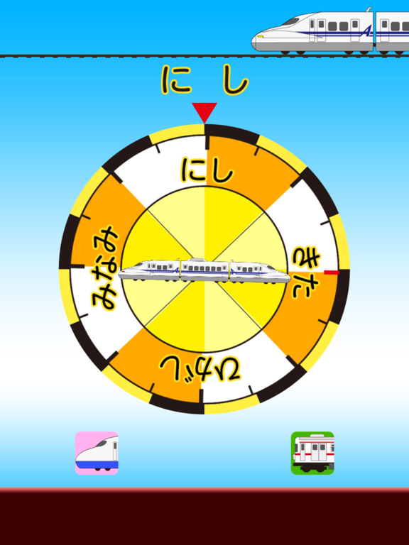 でんしゃコンパス【新幹線・電車 コンパス】のおすすめ画像3