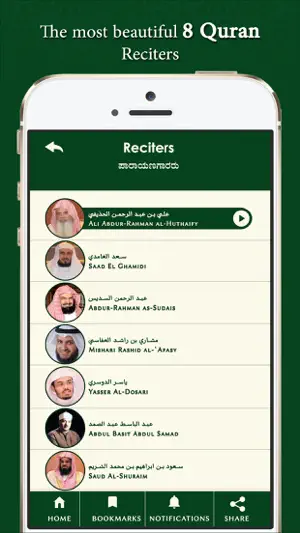 Quran Kannada screenshot 3