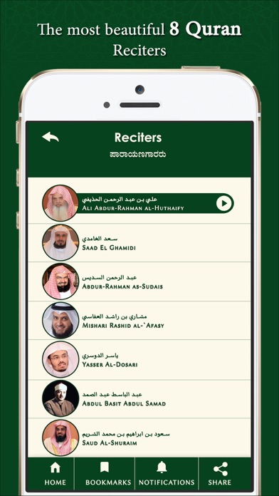 Quran Kannada Screenshot