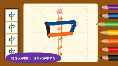 阳阳爱写字