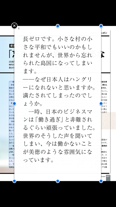 日経ビジネス誌面ビューアー screenshot1