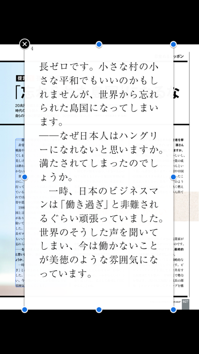 日経ビジネス誌面ビューアースクリーンショット