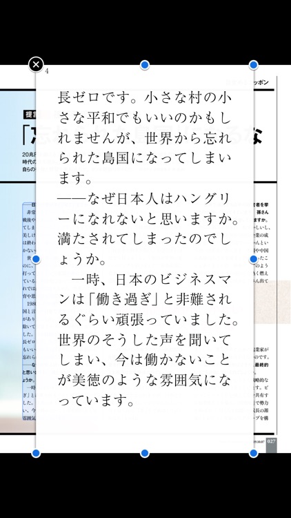 日経ビジネス誌面ビューアー screenshot-3