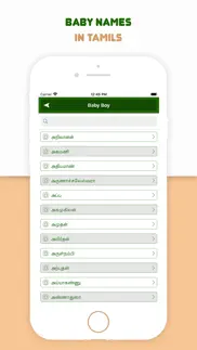baby names in tamil iphone screenshot 2