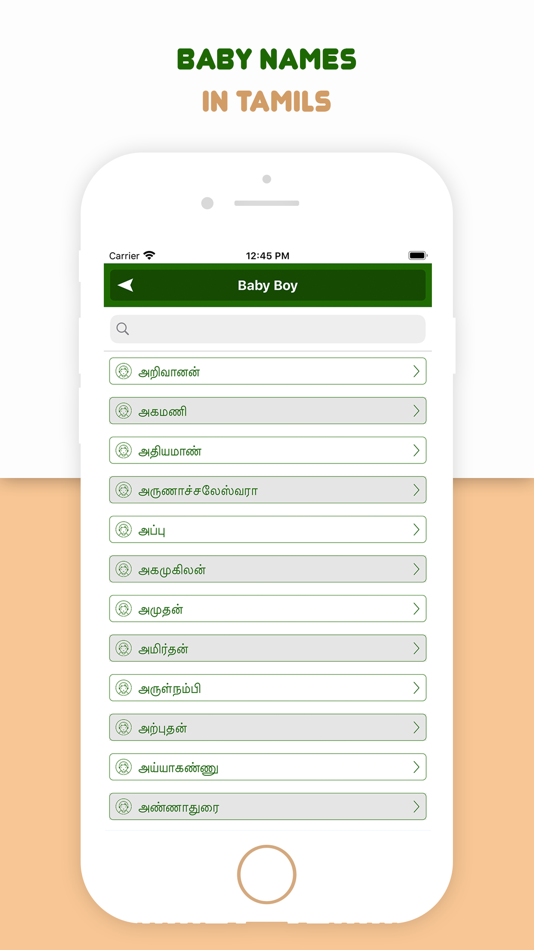 #2. Baby Names in Tamil (iOS) By: Ajay Gorasiya