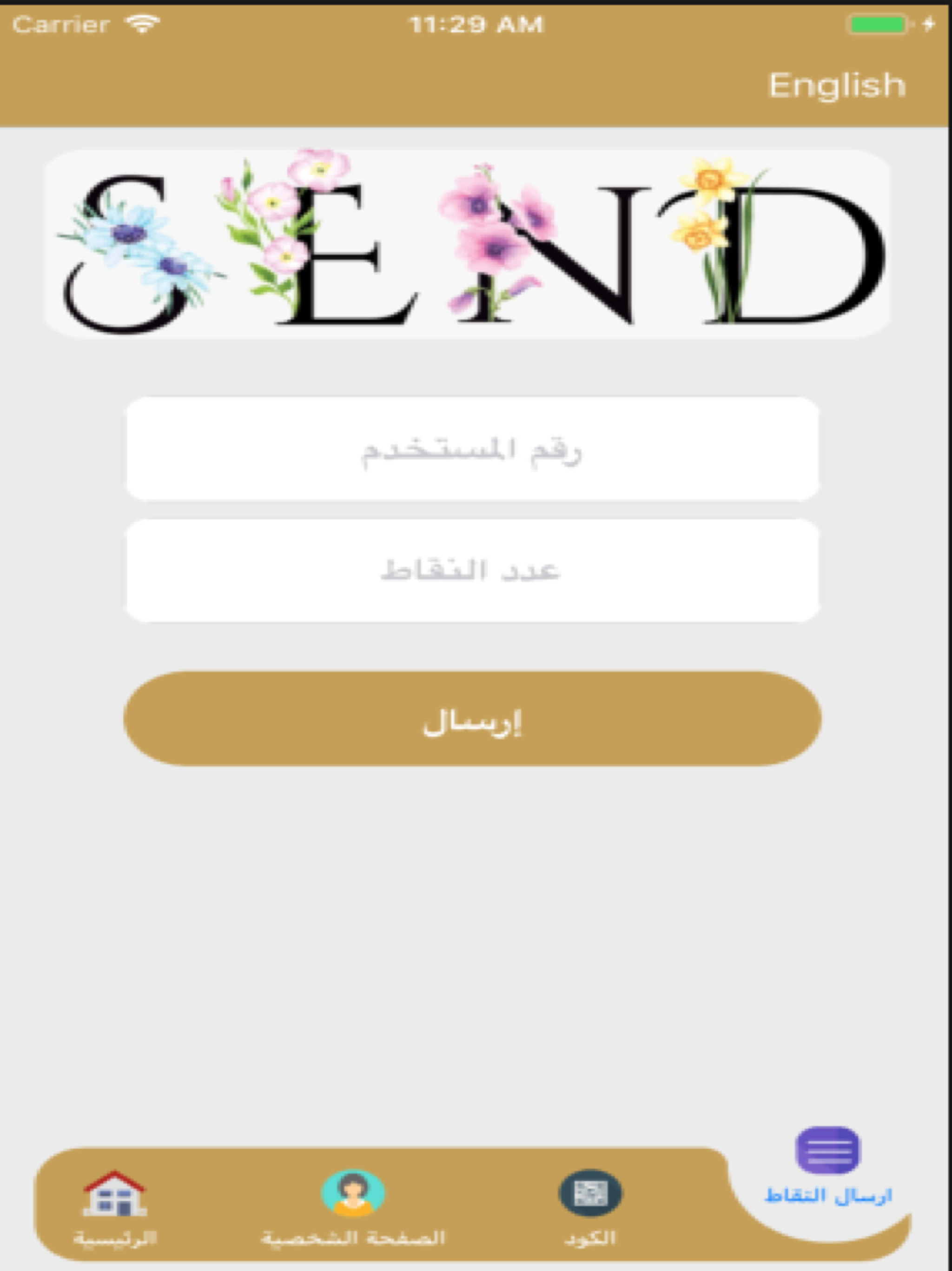 دللي جمالك