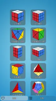 rubik master - 80 more cubes! iphone screenshot 1