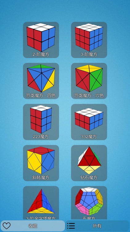 iCube: Rubix Cube Solver