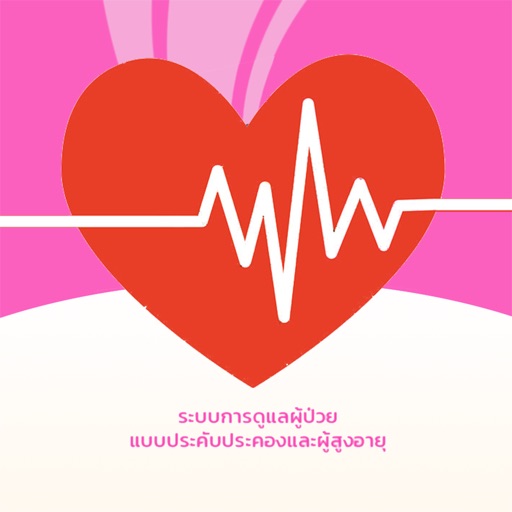 Palliative and Elderly Care