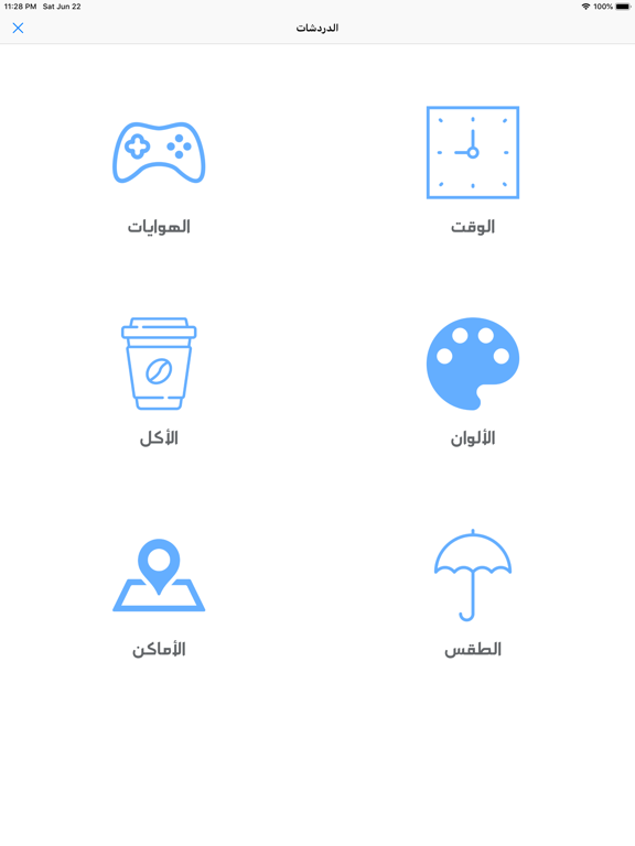 تعلم اللغة الكورية iPad screenshot