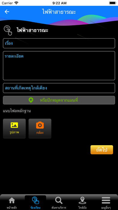 เทศบาลเมืองป่าตอง Screenshot
