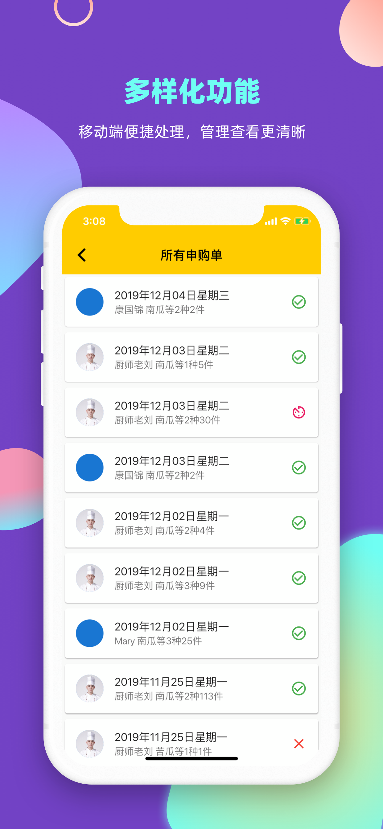 企效云 screenshot 3