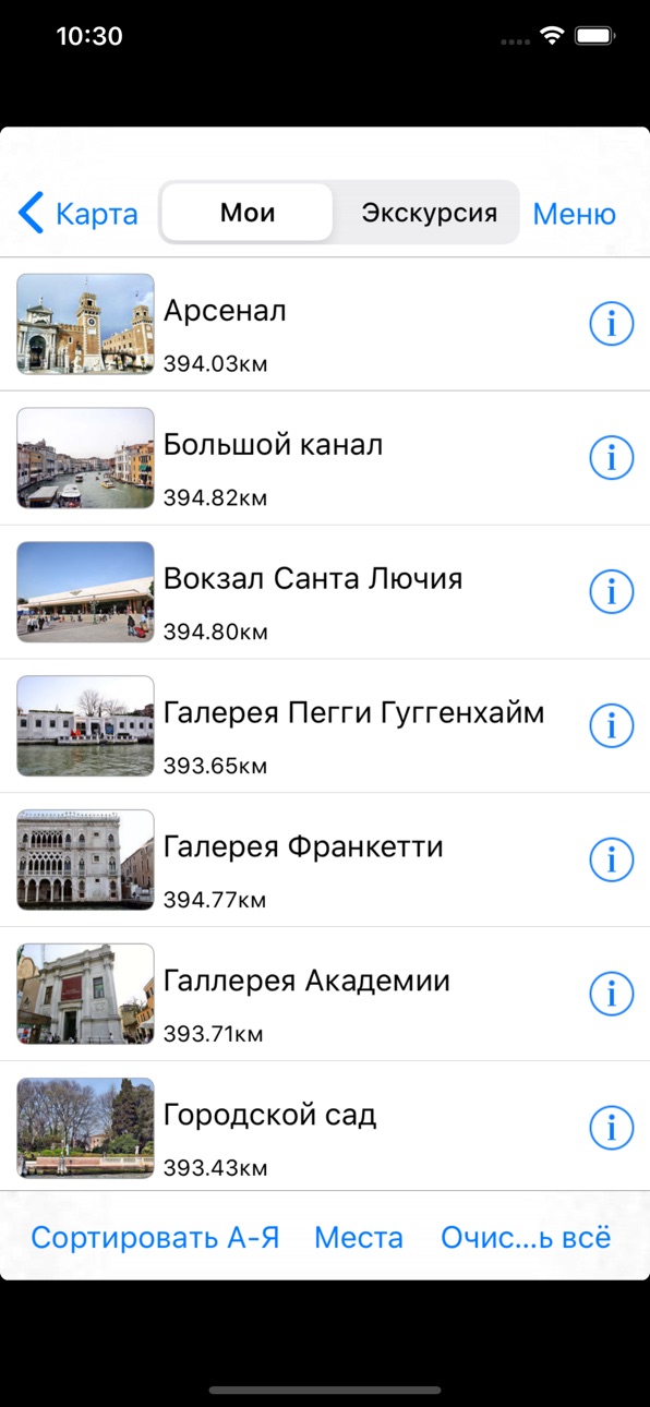 iPhone screenshot