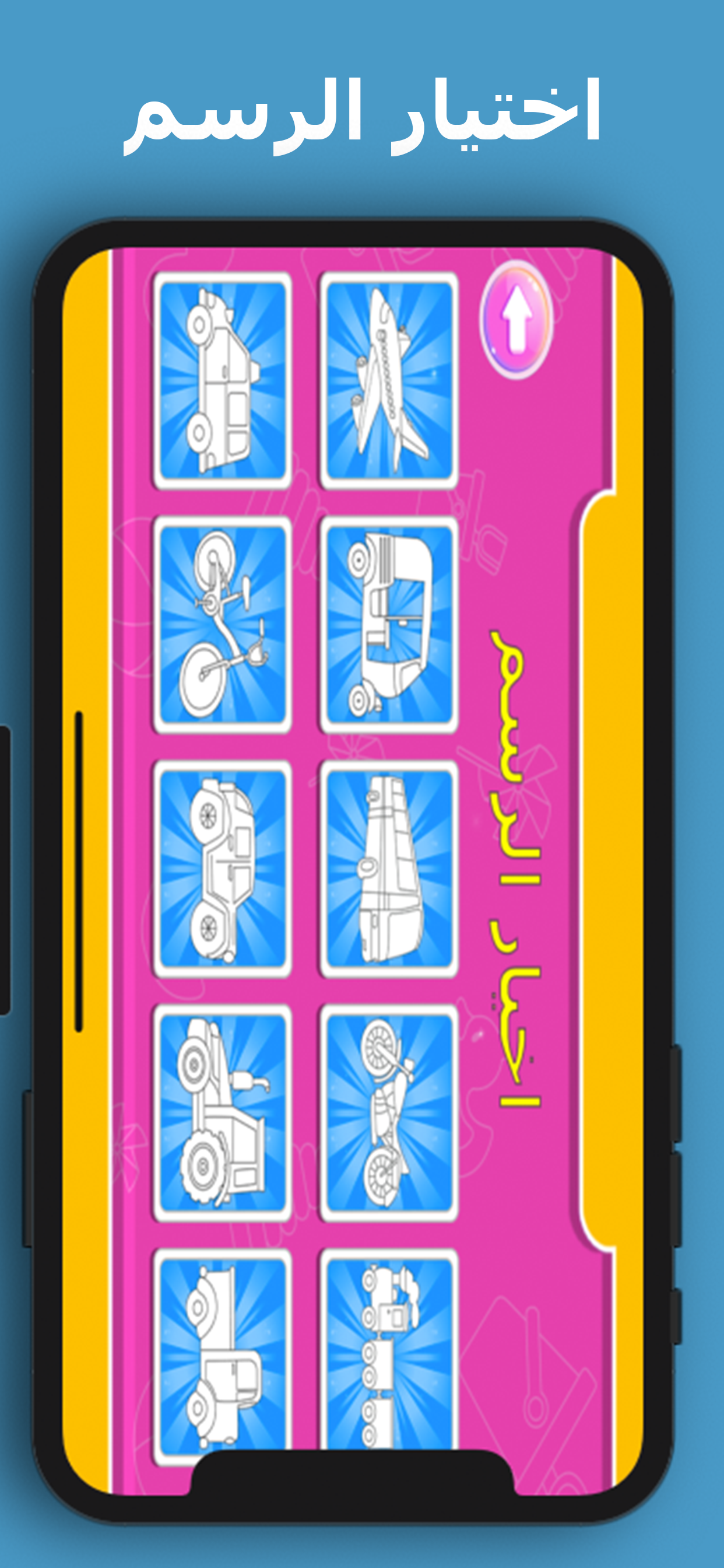 العاب تعليم الرسم