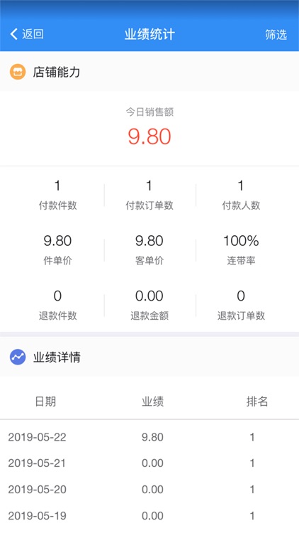 宠家私商户 screenshot-3