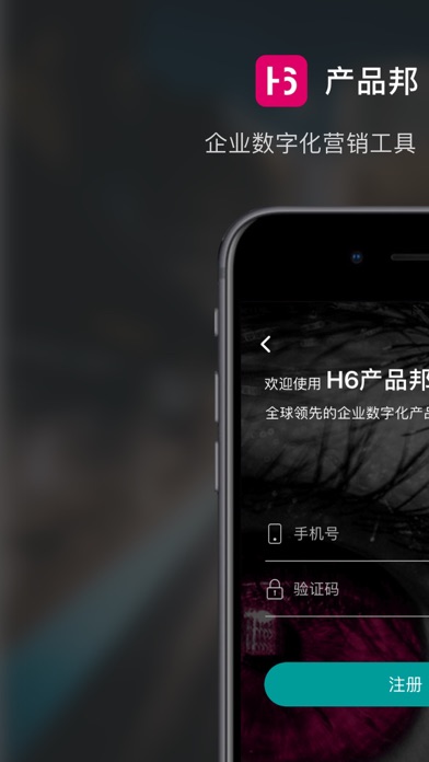 Screenshot #1 pour 产品邦
