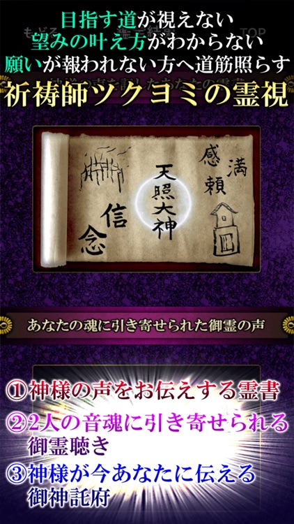 霊書占い 神憑きの祈祷師 ツクヨミ By Kouji Nishikame 霊書占い 神憑きの祈祷師 ツクヨミ By Kouji Nishikame