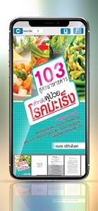 Thai PBS eLibrary screenshot #8 for iPhone