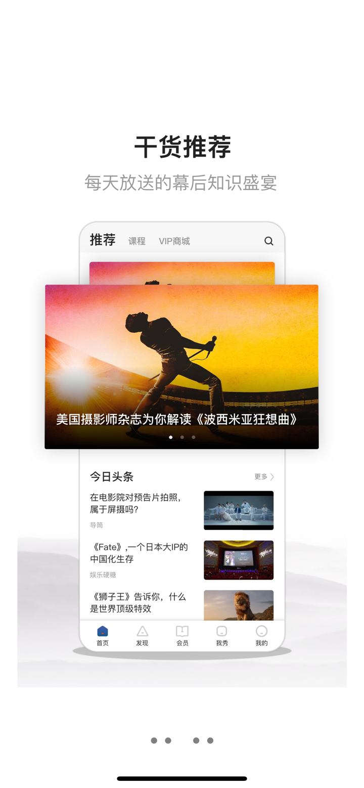 幕后英雄-cinehello screenshot 3