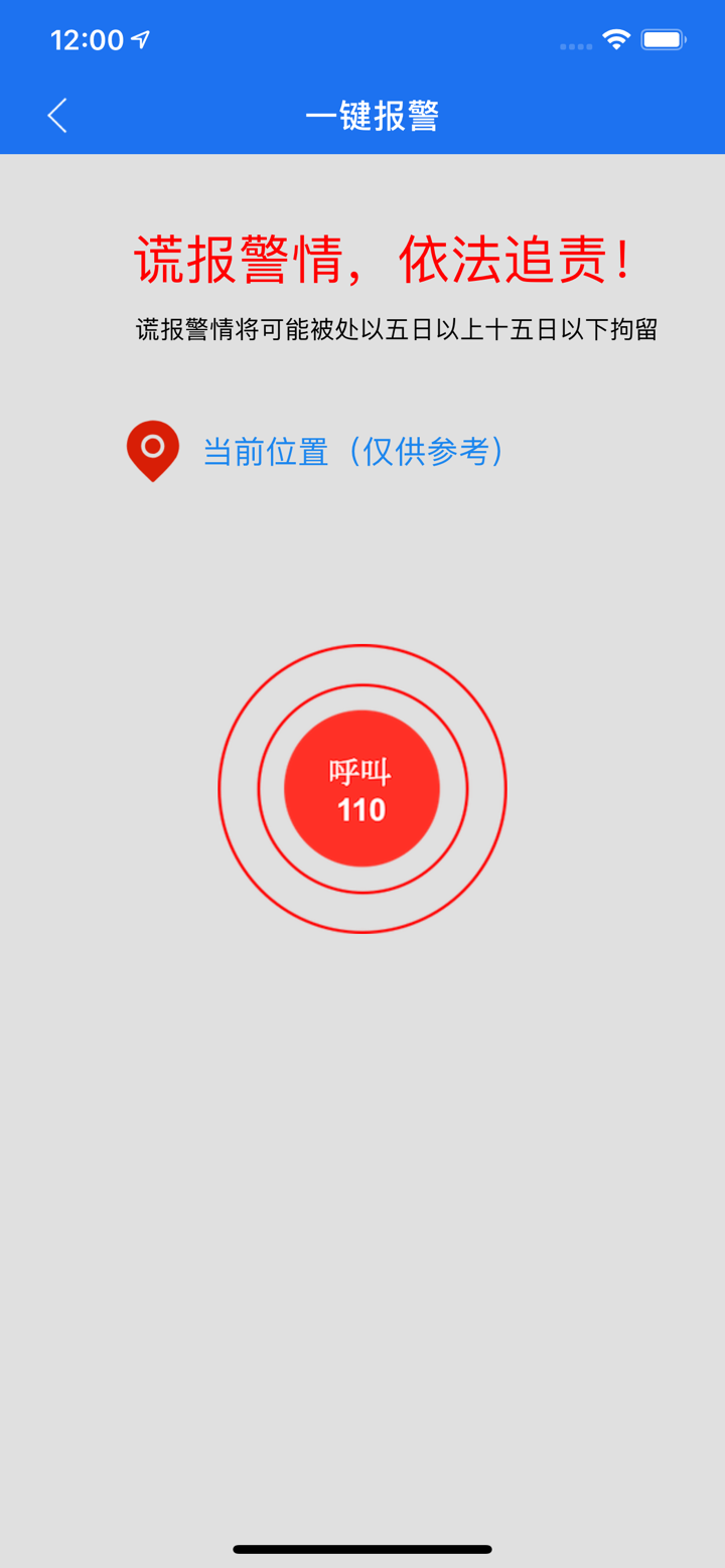 闽运易行 screenshot 3