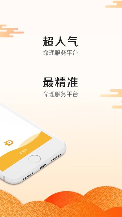贝贝算命-八字排盘算命大师