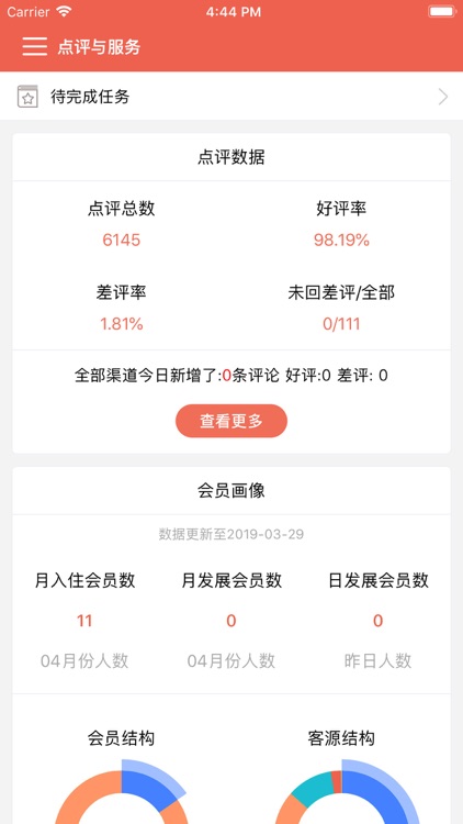 天眼+ screenshot-3