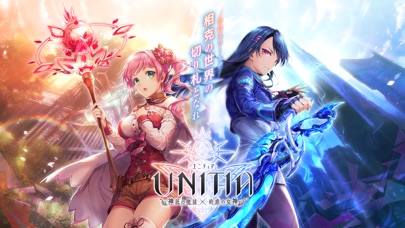 ユニティア(UNITIA)神託の使徒×終焉の女神 screenshot1