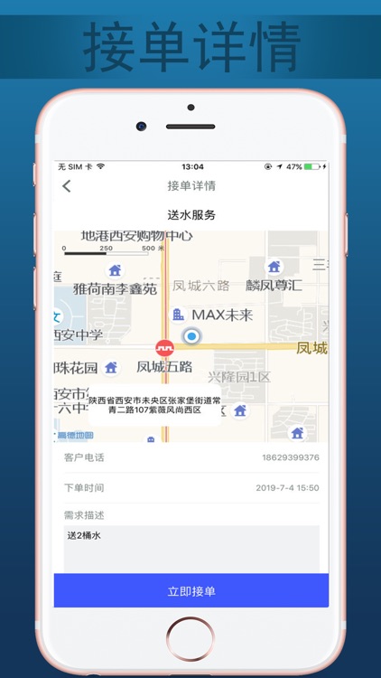 好帮帮 screenshot-3