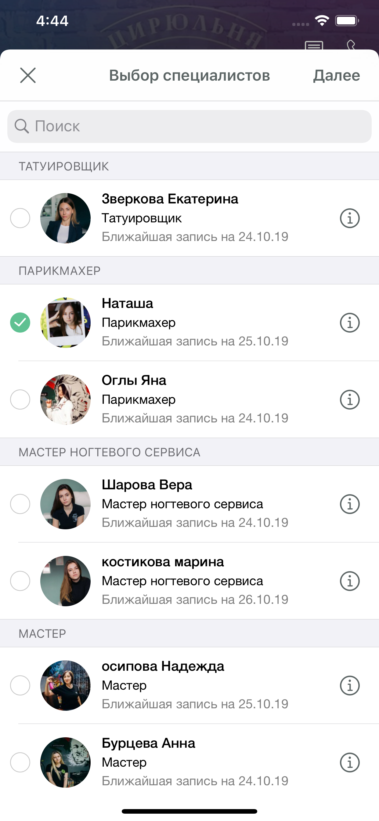 Цирюльня #РУКАЛИЦО