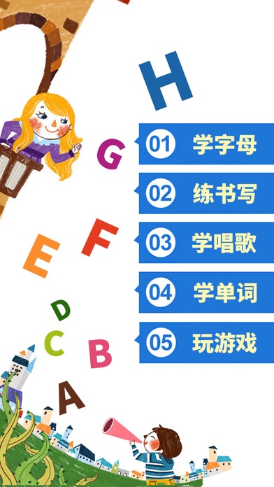 英语ABC-适合学习英语字母和英语单词 screenshot