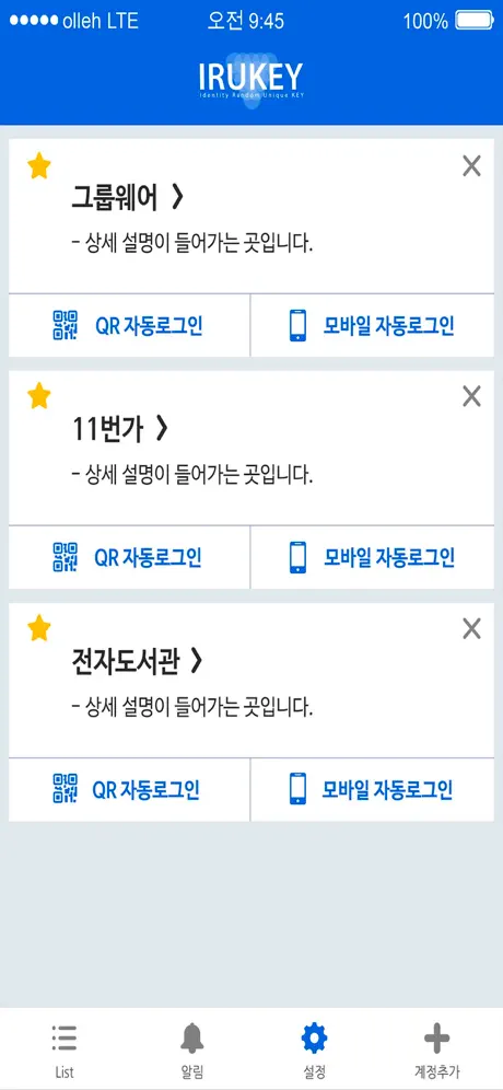 아이루키 OTID
