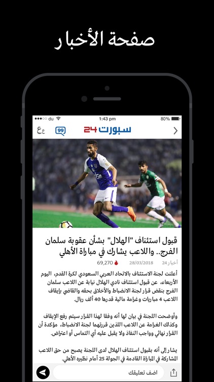 أخبار24 screenshot-5