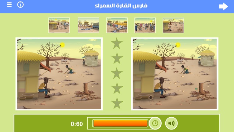 قطوف الخير screenshot-6