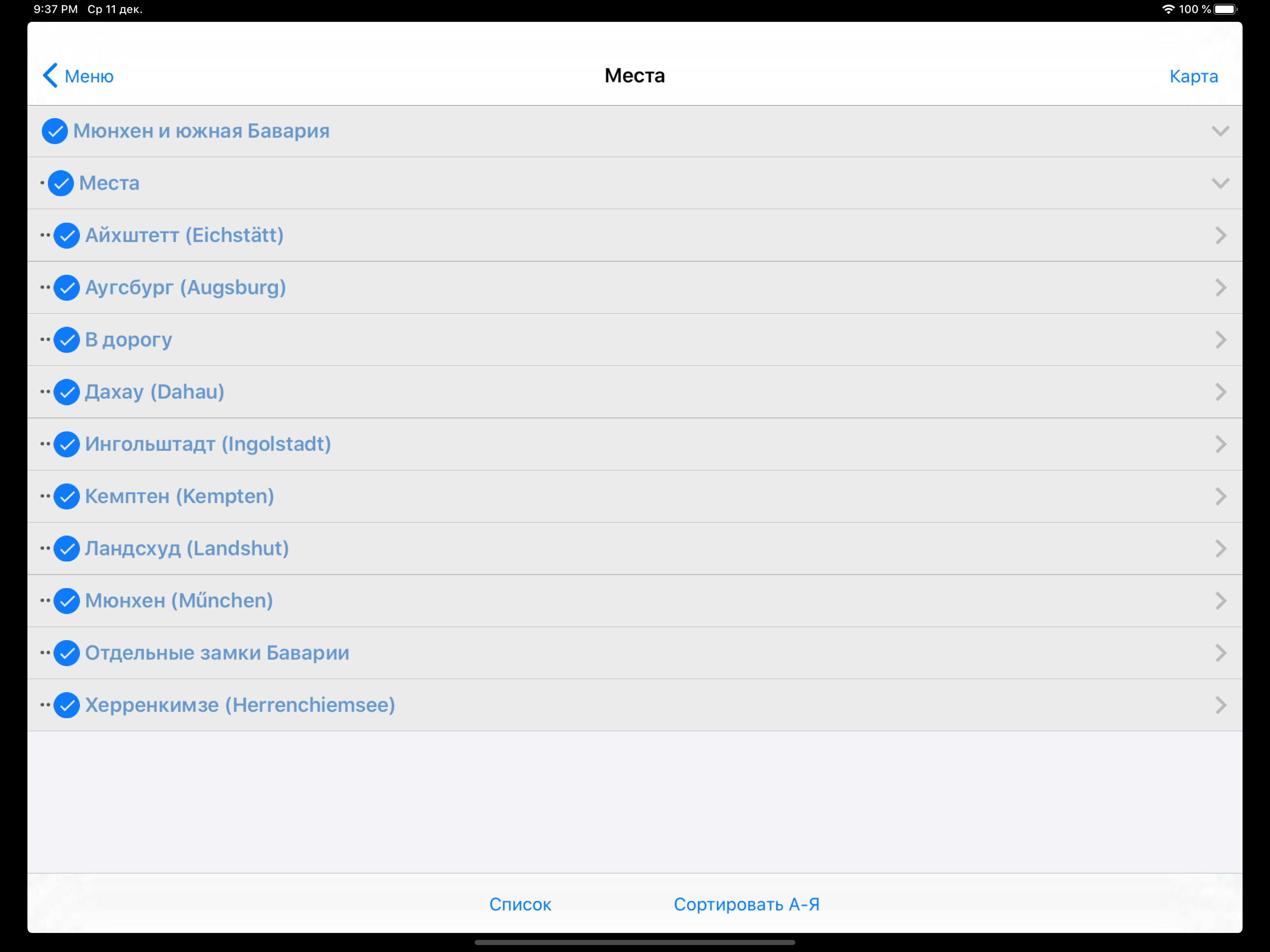 Мюнхен аудио-путеводитель screenshot 12