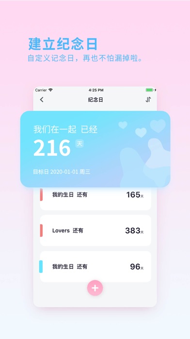 Screenshot #2 pour 喜欢你-情侣恋爱空间