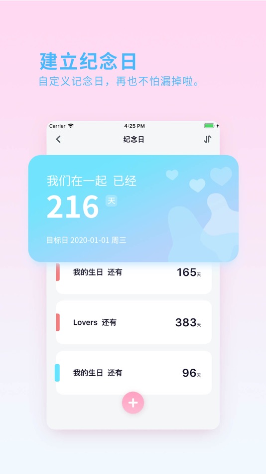 #2. 喜欢你-情侣恋爱空间 (iOS) Podle: Nanjing LeMeng Network Technology Co., Ltd