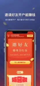 金榕树极速版-上海黄金交易所黄金投资平台 screenshot #8 for iPhone