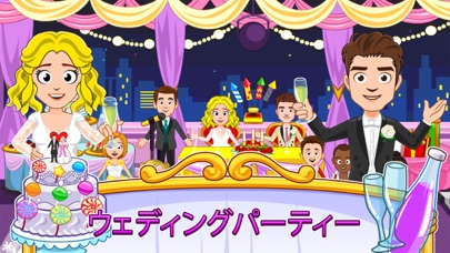 My Town : Wedding Dayのおすすめ画像5