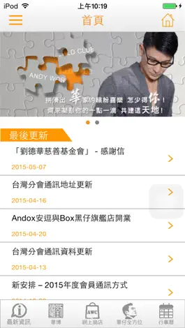 Game screenshot 華仔天地 Andy World Club mod apk