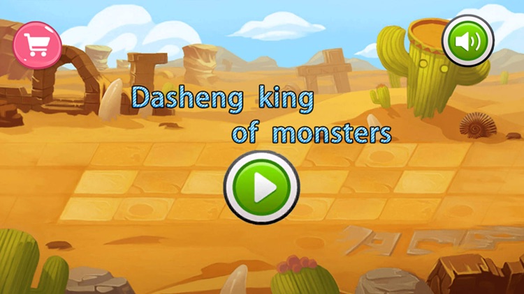 Dasheng King of monsters